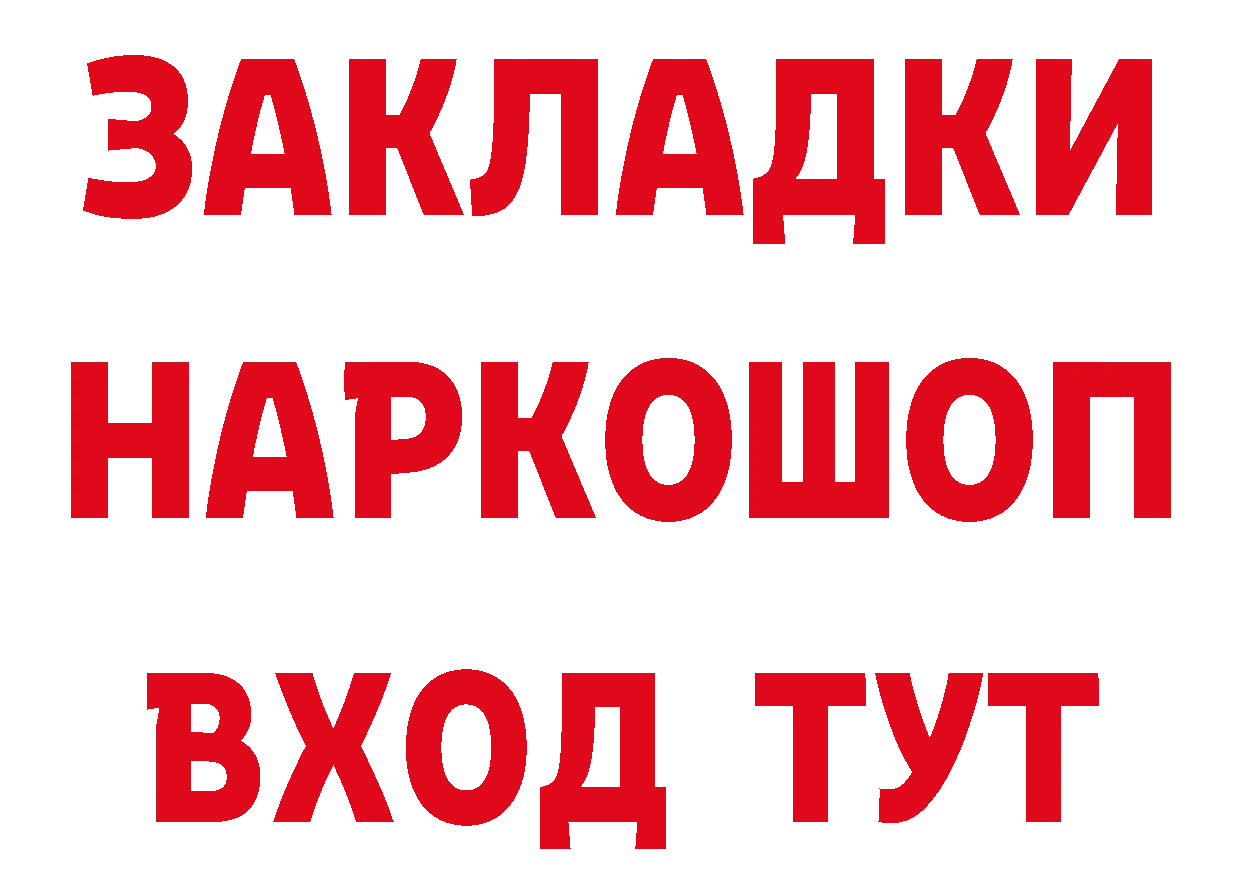 ГЕРОИН белый рабочий сайт нарко площадка МЕГА Бабушкин